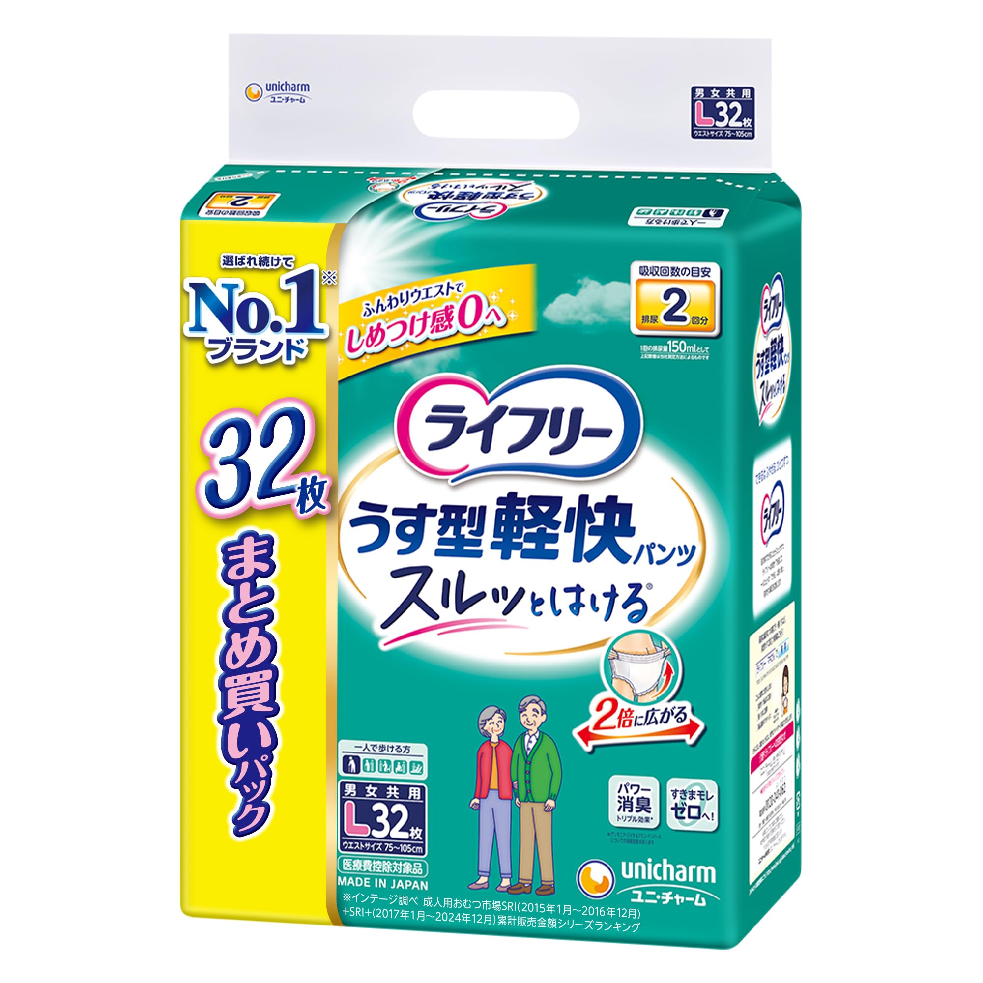 ひろりん　ライフリー パンツ型おむつ Lサイズ 32枚入り　4パック Amazon | ライフリー 【大人用紙パンツ Lサイズ】 うす型軽快